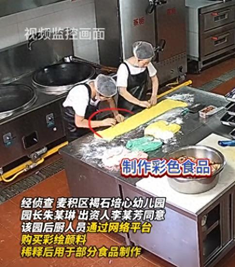 顺配网 幼儿血铅后续：家长23年就开始吃，疑后厨亲属喊冤，怀孕老师中招