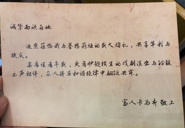 盈鑫惠 “邀您莅临我的盛大婚礼！”芭蕾舞剧《堂·吉诃徳》中场休息欢乐快闪引爆全场