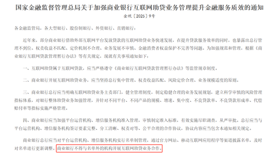 巨富配资 互联网银行爬坡